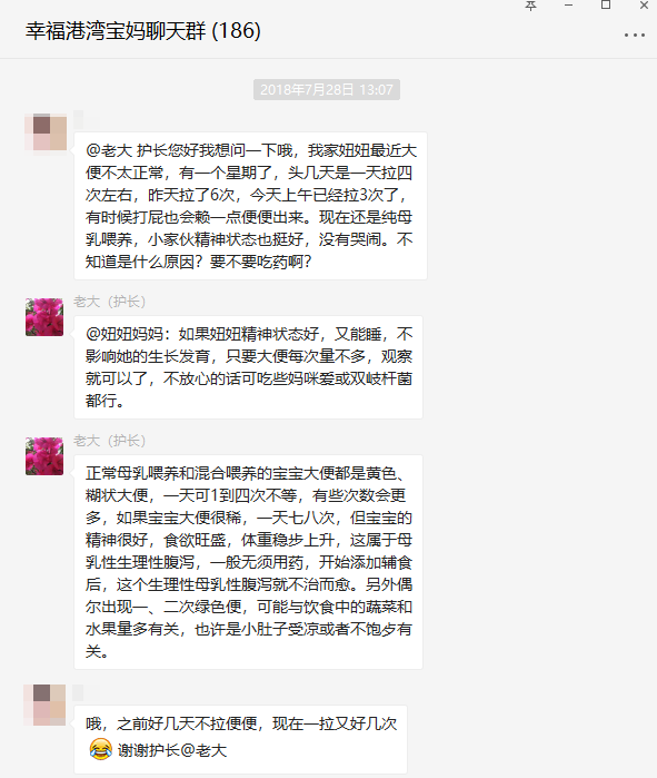 最近大便不太正常.png