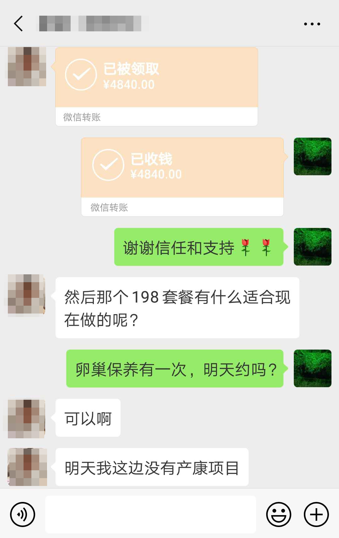 0114三项一起交钱.jpg