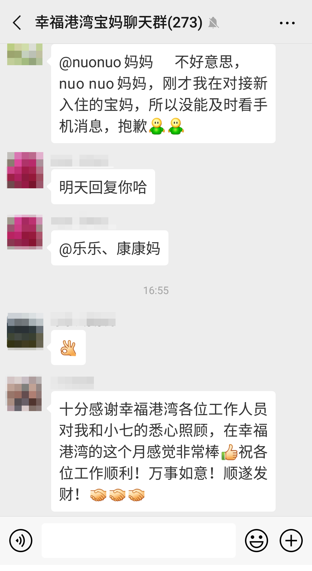 小七妈妈感言.png
