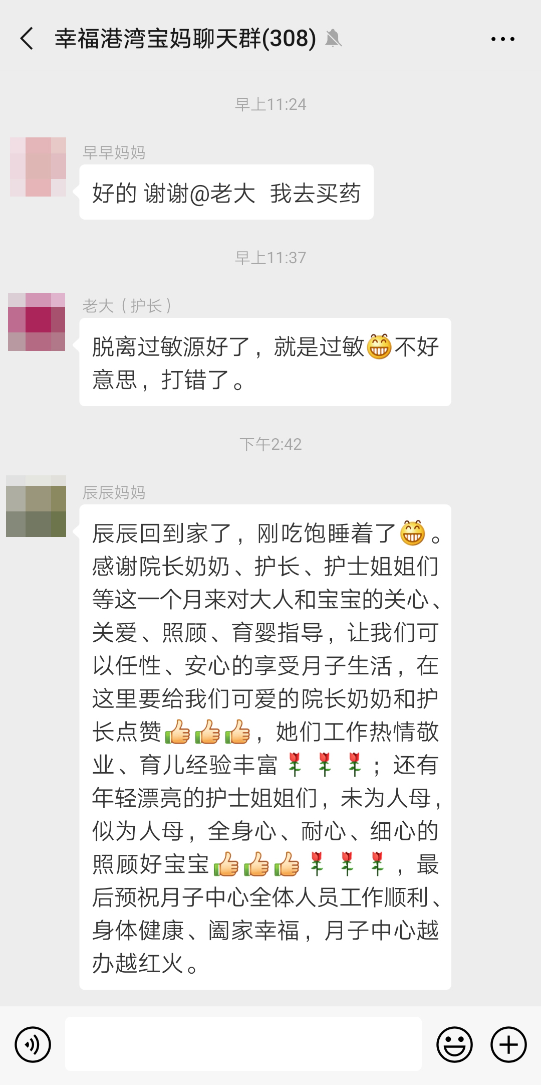 辰辰回家了.jpg