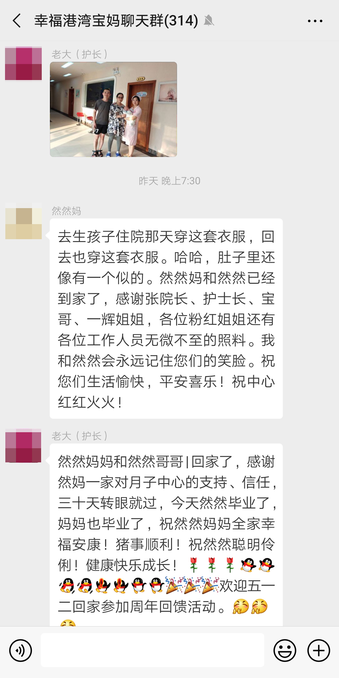 然然妈的出宫感言.jpg