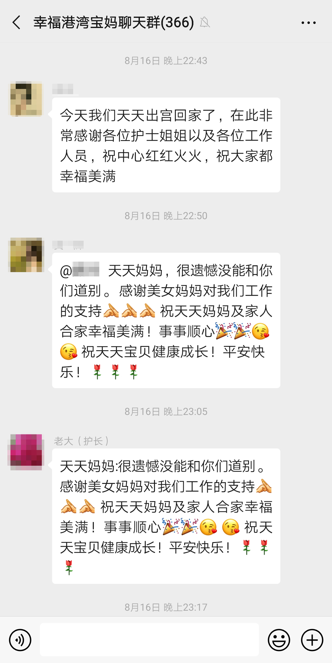 0816天天妈妈出宫.jpg