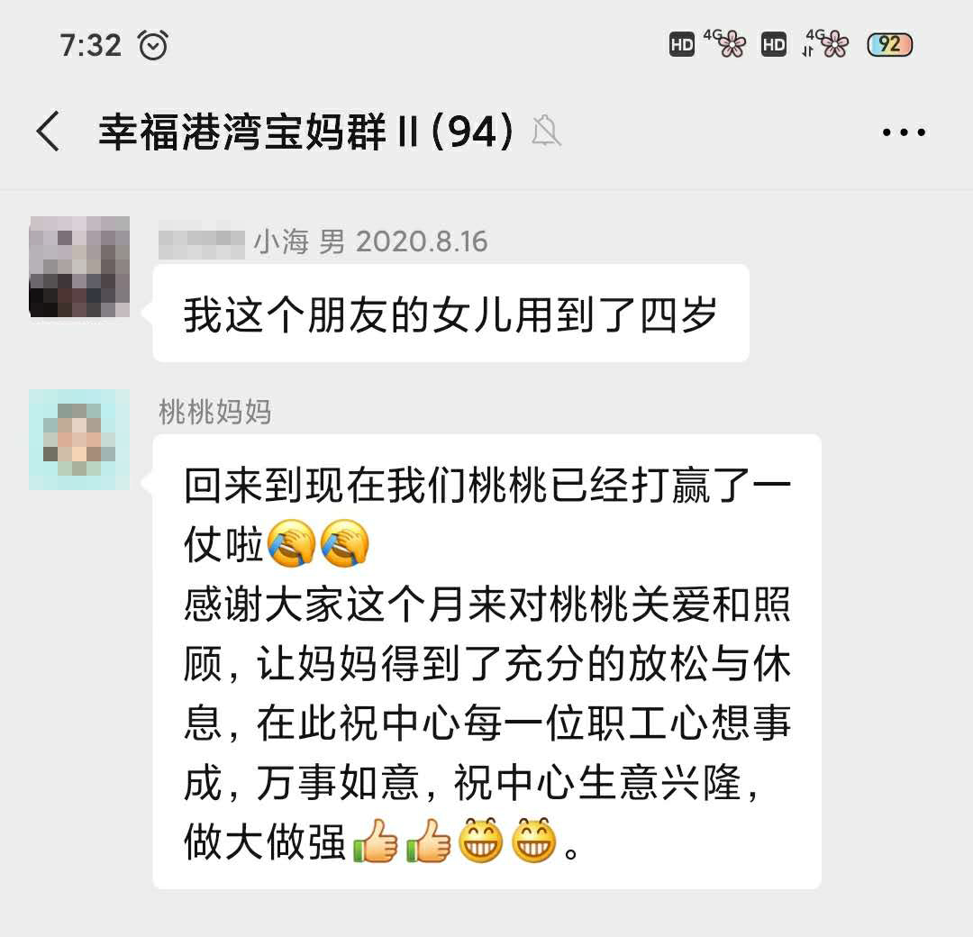 1004桃桃妈妈感言.jpg