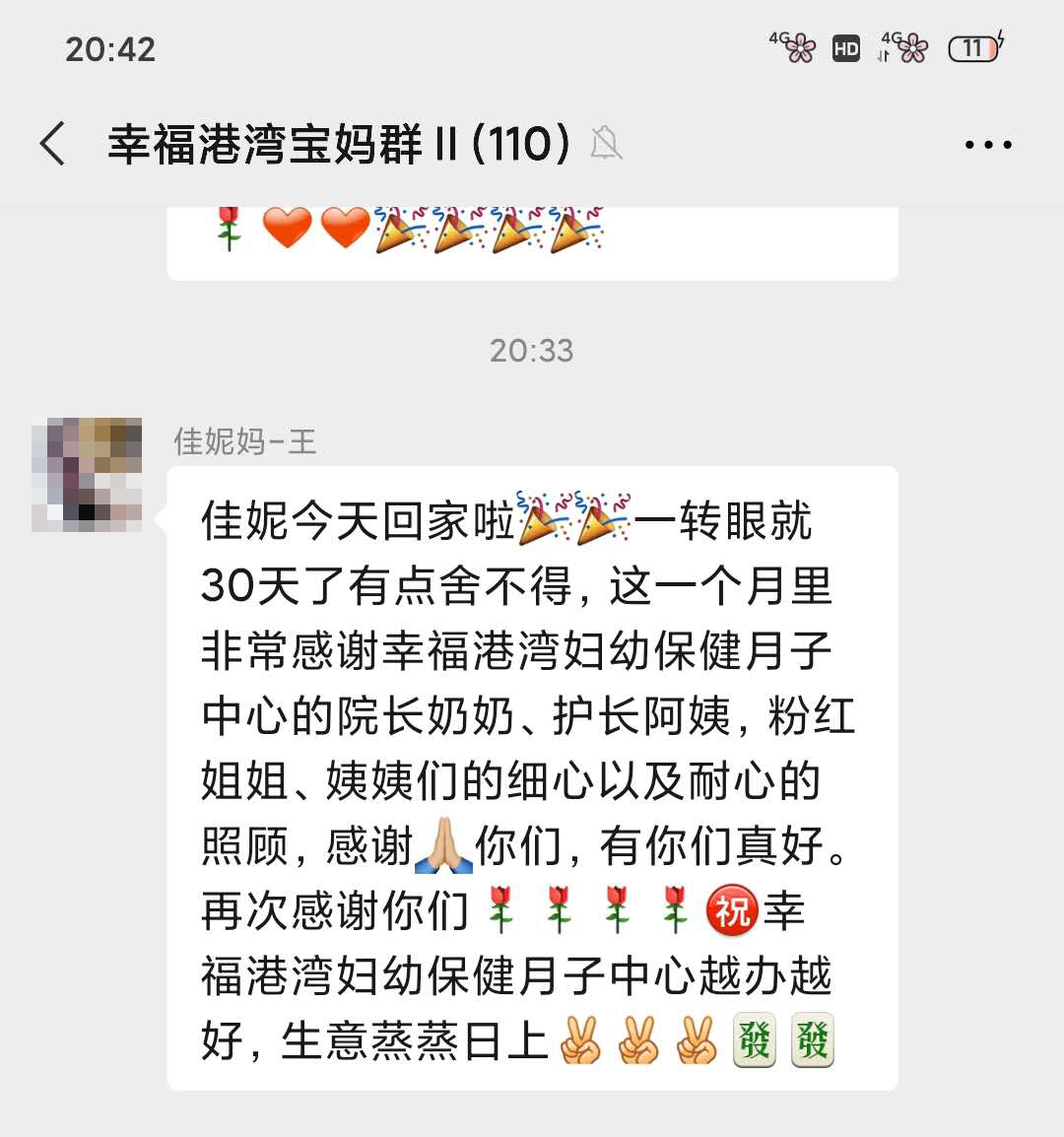 1012佳妮妈妈感言.jpg